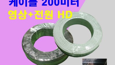 CCTV케이블 연결 완벽 가이드: 꿀팁과 후기 가득!